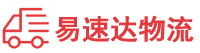 湘西到保山物流公司